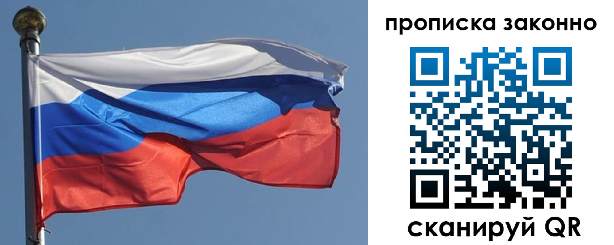 прописка в квартире в Горячем Ключе