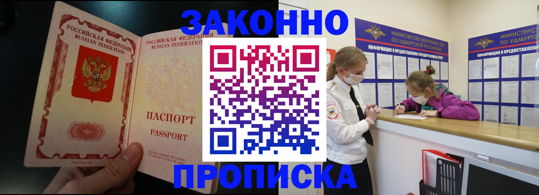 временная регистрация адрес в Горячем Ключе