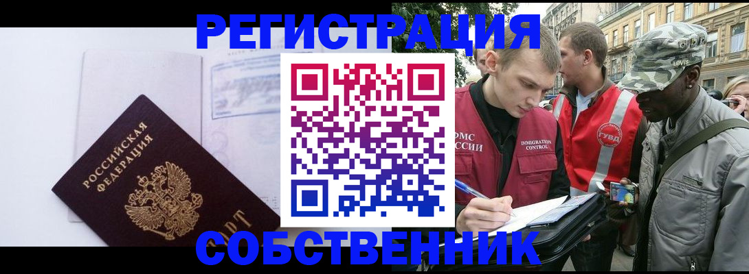 временная прописка в Горячем Ключе