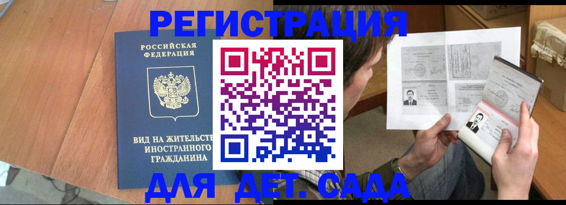 регистрация для школы в Горячем Ключе