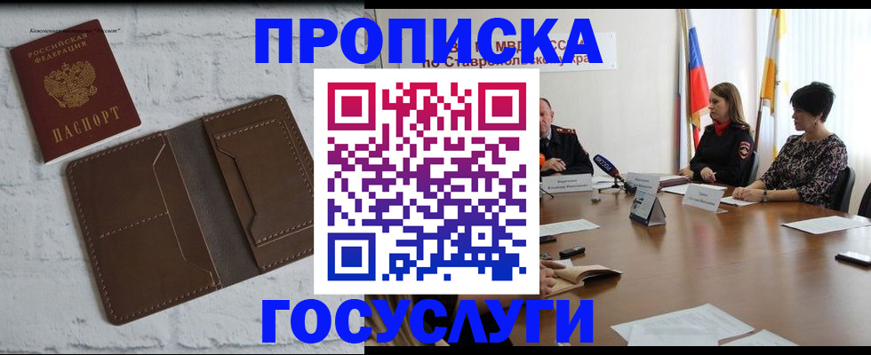 регистрация для школы в Горячем Ключе